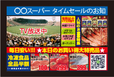 デジタルサイネージ利用イメージ