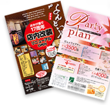 チラシ・DM・ポスター