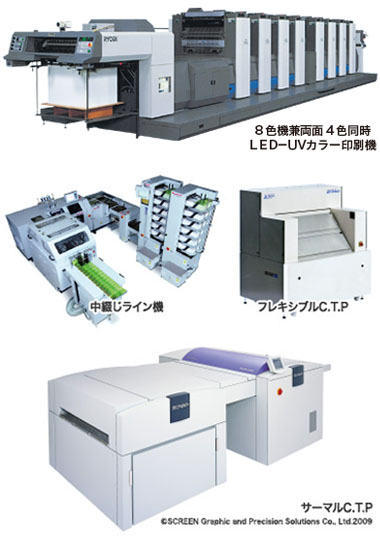 ソーエイの様々な設備